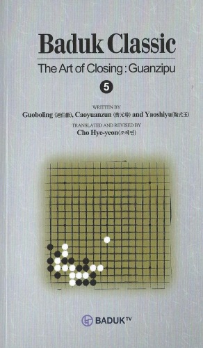 BT Baduk Classic, The Art of Closing volume 5